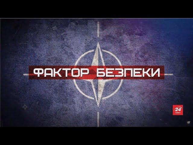 Як НАТО допомагає світу у надзвичайних ситуаціях, Фактор безпеки
