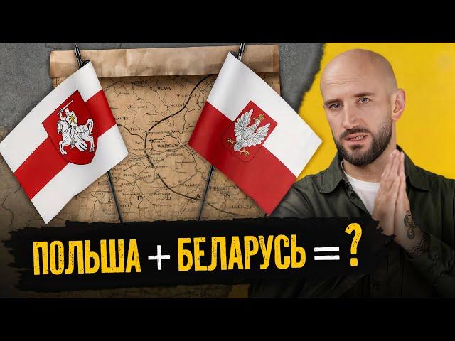 Якой была паланізацыя Беларусі і як з гэтым жыць далей? Польшча - галоўны сусед Беларусі