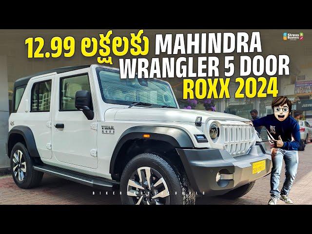 Mahindra Thar Roxx 4×4 AX7L 2024 | First Review In Telugu | ₹12.99 Lakhs | Interior, Features Roxx