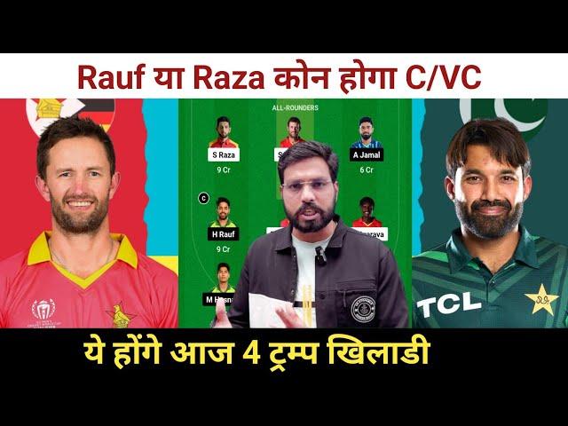 PAK vs ZIM Dream11 Team Prediction || Pakistan vs Zimbabwe Dream11 Team Prediction ||