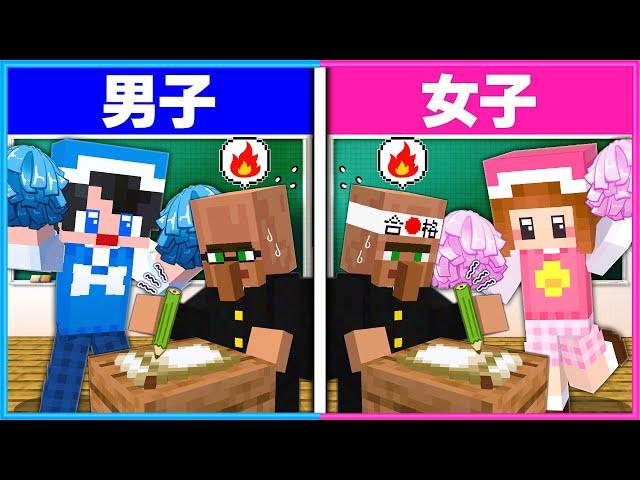 学校の先生として優秀なのはどっち？【 マイクラ / Minecraft  】