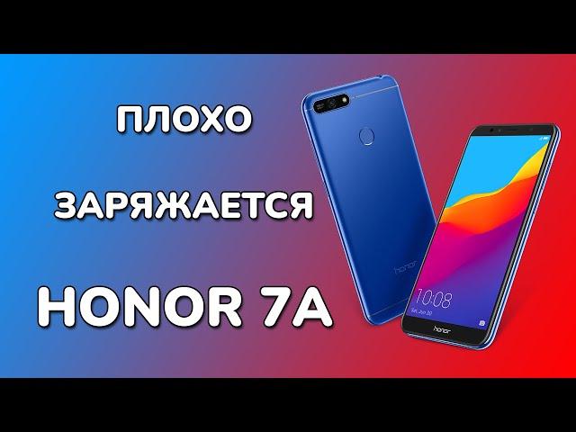 Honor 7 a не заряжается, делаем замену разъема зарядки micro usb хонор 7а