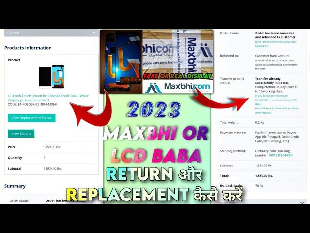 Maxbhi.Com Or LCD Baba Display Return Kaise Kare 2023 | LCD Baba Order Kaise Kare | Change Home