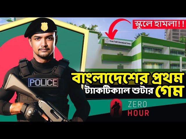 New Bangladeshi Game ZERO HOUR 1.0|Best Bangladeshi Game Zero Hour Bangla Gameplay|OONETA