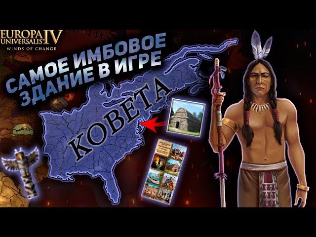 EU4 | Гайд на АМЕРИКУ - Прошёл ВСЕ реформы за 100 лет!