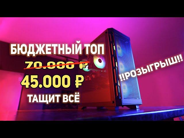 Новогодний розыгрыш компьютера за 70000 рублей - ТАЩИТ ВСЕ!