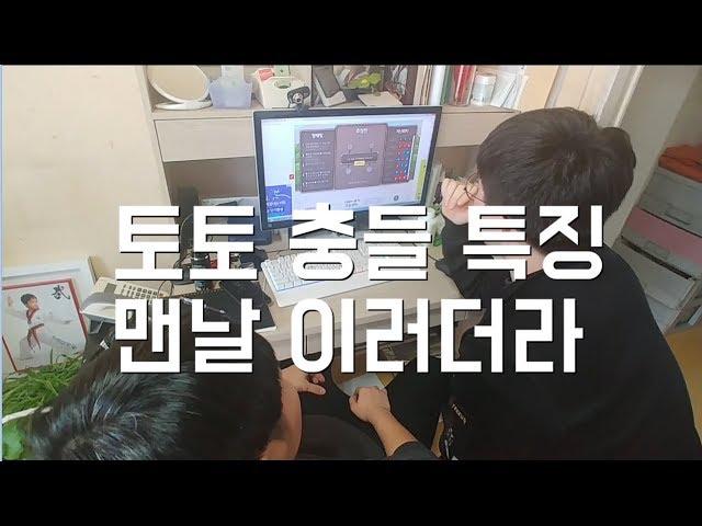 불법 사설 토토 하는 친구들 특징