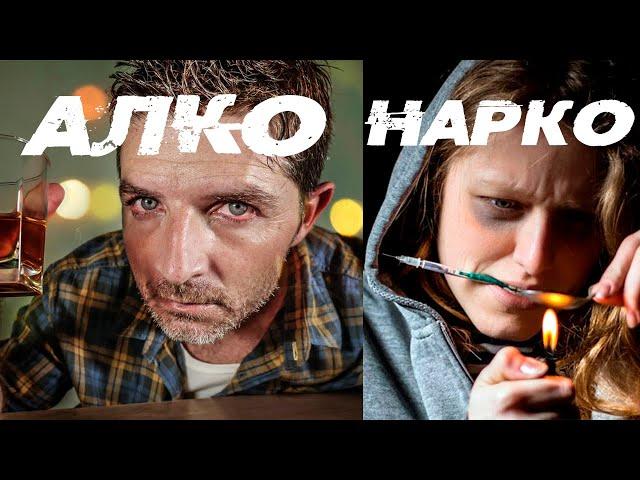 Что надо делать чтобы Господь исцелил от алкоголизма и наркомании?
