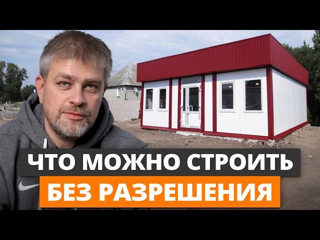 Ваш ДОМ ПОДЛЕЖИТ СНОСУ, если... / Как ЛЕГАЛЬНО строить на собственном участке?