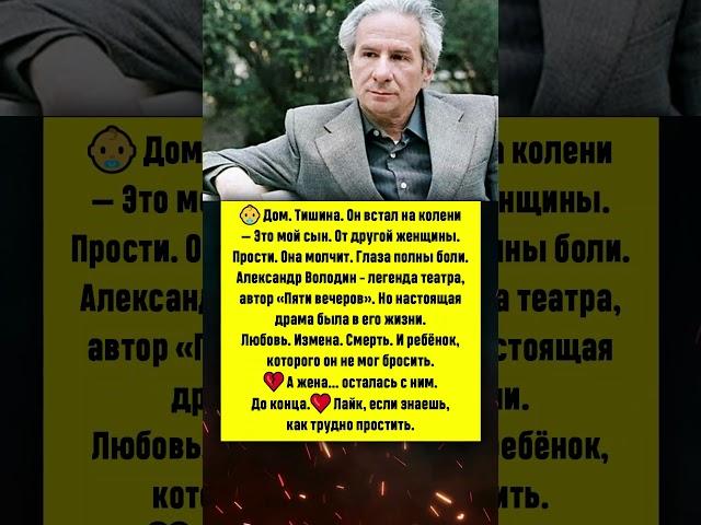 Две семьи Володина: правда, которую скрывали #новости #шоубизнес
