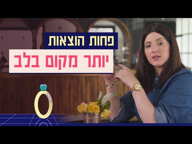 איך מחתנים שבעה ילדים?! - בעזרת ה'תקונעס' של הרבי | כאן