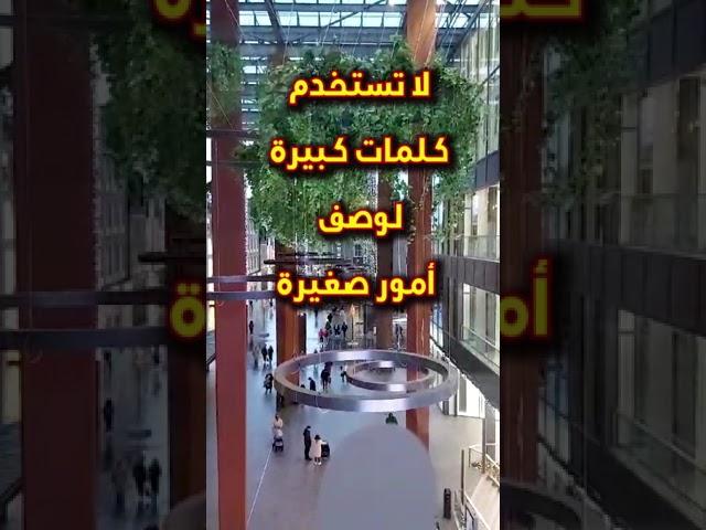 نصائح جميلة #اقوال_عالمية