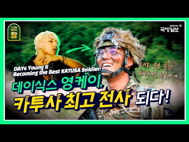 Day6 member Young K, joined KATUSA. Titled as the BEST WARRIOR.