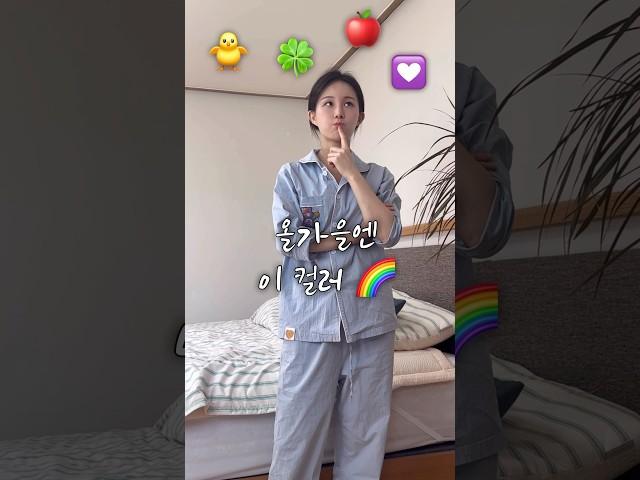 가을에 꼭 한번은 입고 싶은 이 컬러는? #dailylook #ootd #오오티디 #데일리룩 #출근룩 #가을룩북 #룩북 #직장인출근룩 #가디건코디 #가디건추천 #오늘뭐입지