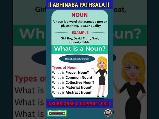 Noun l Types of Noun l English Grammar l #shorts #noun #trending #english