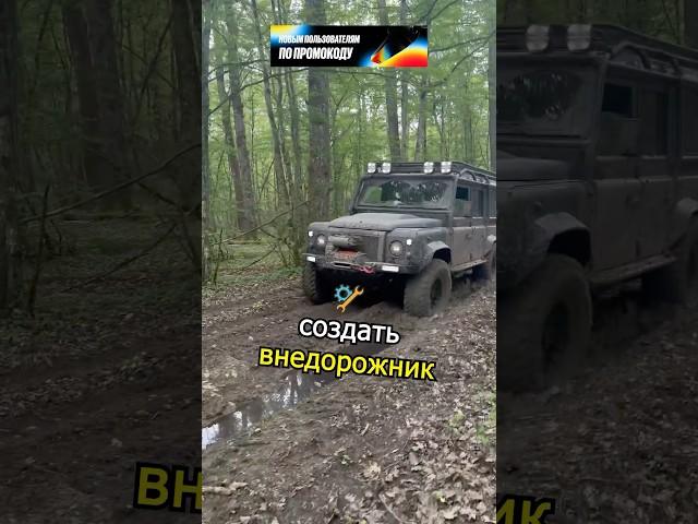 Land Rover судится с миллиардером 