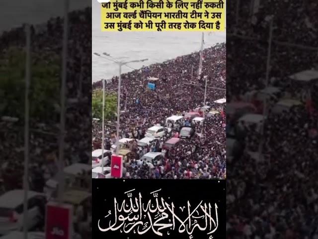  Masa  allah  Mumbai #islamicvideo