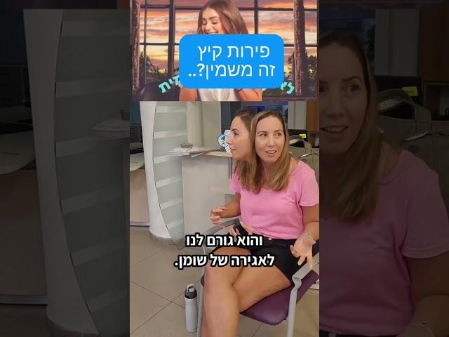 פירות קיץ #תזונה #בריאות #ירידהבמשקל #דיאטה #פירות #קיץ #דובדבנים #סוכר #אינסולין #סוכרת #קלוריות
