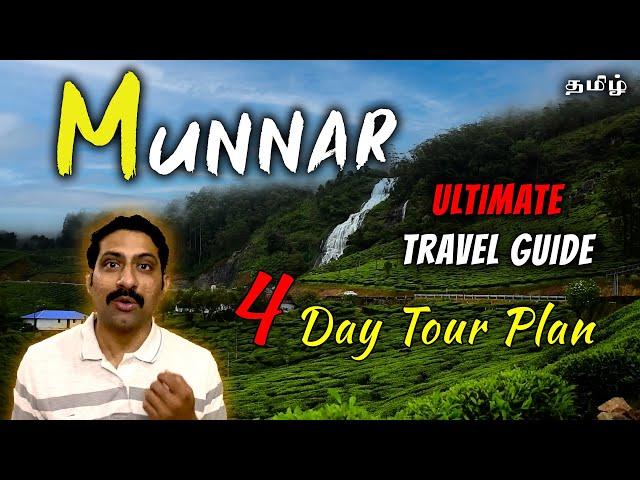 Top 20 MUNNAR Tourist places - Ultimate Travel guide in Tamil | Plan, Budget & Spots | Cook 'n' Trek