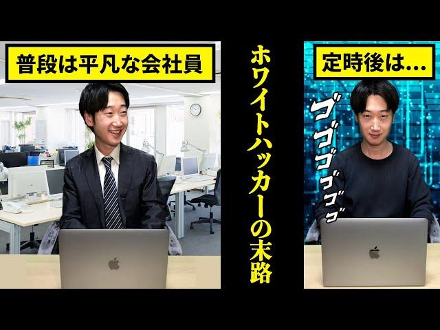 【実話】日本を救った天才ハッカーがヤバすぎる...【末路】