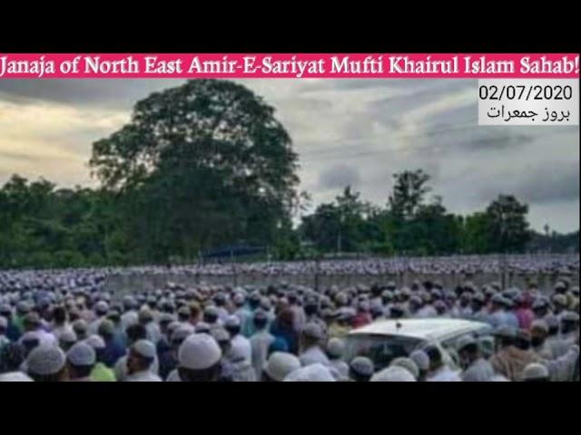 Janaja of North East Amir-E-Sariyat Mufti Khairul islam sb[EnamulHassan]