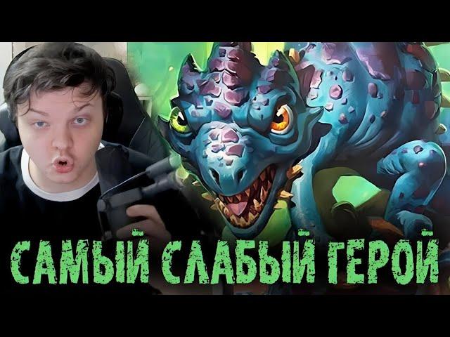 Взял самого слабого героя, но зачем - Сильвернейм - SilverName Best Moments Hearthstone