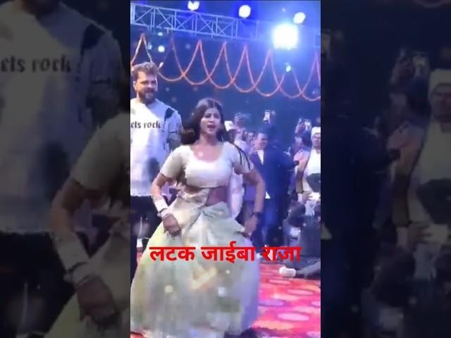 Latak jaiba#priya suhani, khesarilalLive stage parformensh#bhojpuridance #viralvideo 