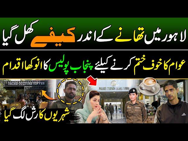 Unbelievable !! Cafe Opened in Police Station of Lahore | Third Culture Coffee | Discover Pakistan