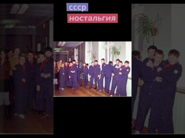 ВСПОМИНАЯ МОЛОДОСТЬ. #ностальгия #ссср #молодость #советы #ретро #история