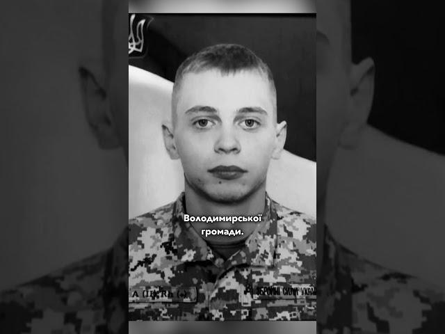 Навіки 23. Волинь втратила захисника