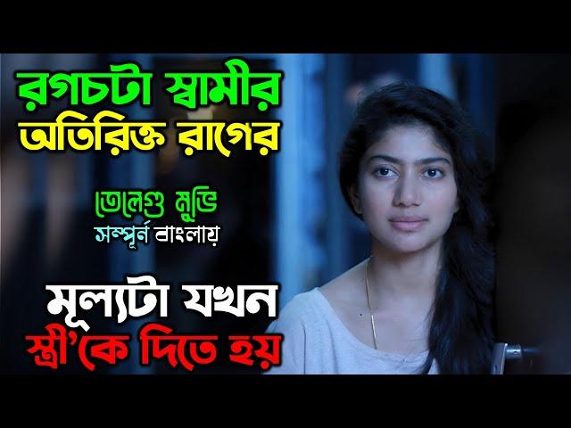 আপনার স্বামী’ও কি কথায় কথায় রেগে যায়.... | New Movie | Suspense Drama | অচিরার গপ্প-সপ্প