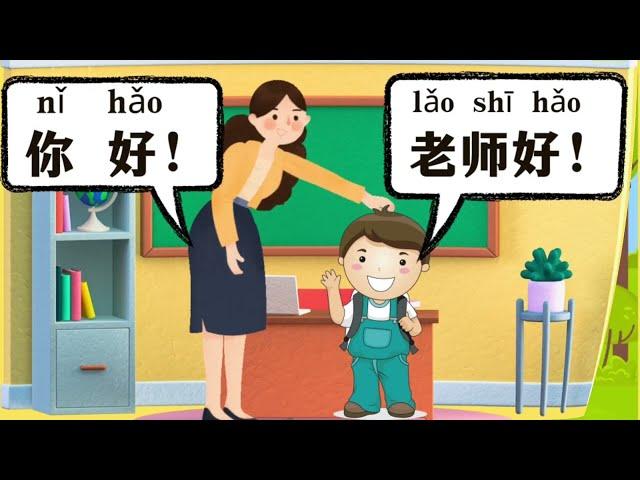 【中国語 子供向けアニメ】【中国語 初心者】中国語初心者 単語 |会話 |YCT1 第一課 |你好| 日本語 |chinese for kids| 中国語 數字|中国語 数字