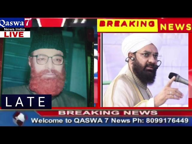HAZRAT QARI SYED MATERN ALI SHAH QADRI SAHAB PRESIDENT ALL INDIA QIRAT ACADEMY K VAALID-E-MOHATARAM