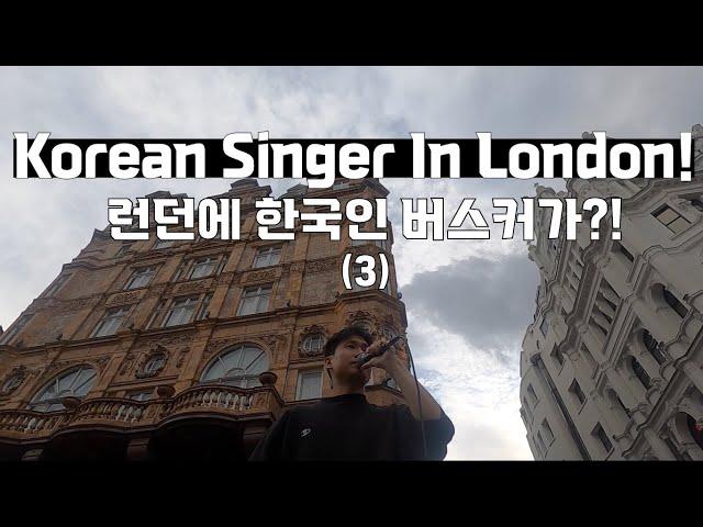 Someone Like You - Adele (SUNGJOON Cover) [Busking 13]