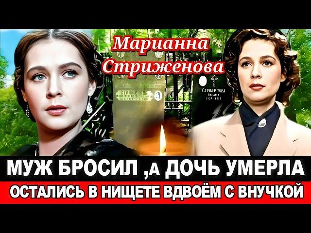 Подписала ДАРСТВЕННУЮ,а через НЕДЕЛЮ ее нашли  МЕРТВОЙ /Алкоголизм и одиночество/Марианна Стриженова