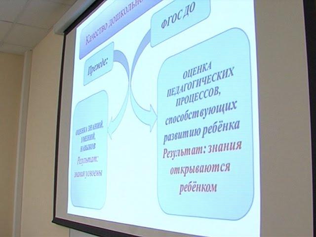 Внедрение информационно-коммуникационных технологий в образование обсуждали в Йошкар-Оле