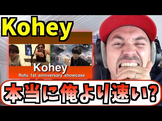 ALEMリアクション：KOHEYは本当に俺より速いのか！？【日本語字幕】【海外の反応 ビートボックス】