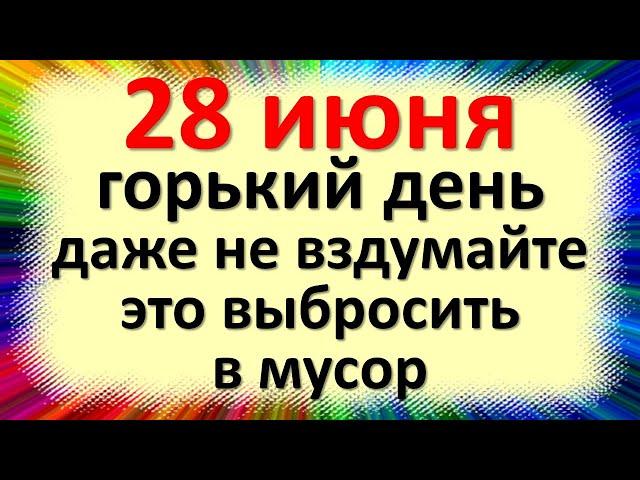 28 июня народный праздник день Фита, день святого Вита. Что нельзя делать. Приметы традиции обряды