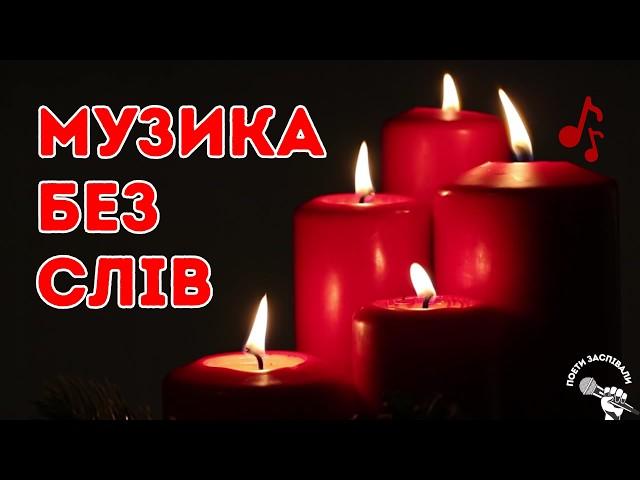 ГАРМОНІЯ у кожній ноті  Музика для навчання і роботи   Mузика для роботи без слів