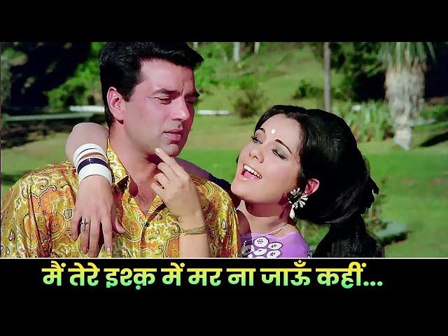 मैं तेरे इश्क में | Main Tere Ishq Mein Mar Na Jaun Kahin | Lata Mangeshkar | Mumtaz, Dharmendra