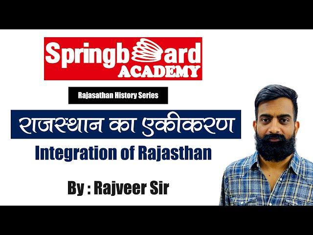 Rajasthan History for RAS | राजस्थान का एकीकरण / Integration of Rajasthan by Rajveer Sir Springboard