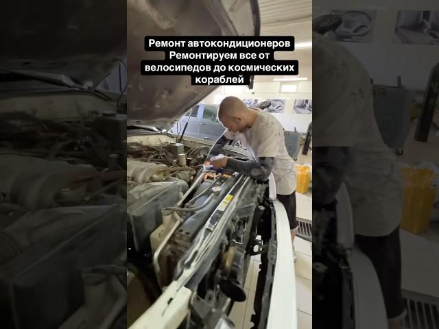 Ремонт заправка авто кондиционера г. Атырау ул. Сырыма Датова 62а СТО Руль Маркет