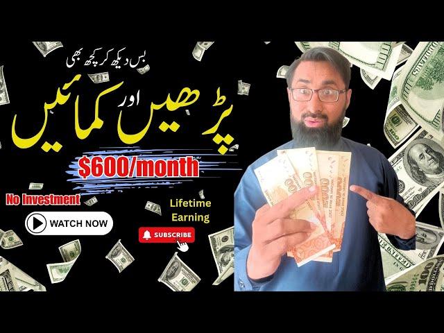 How to Earn Money Online by Speaking (Urdu/Hindi)