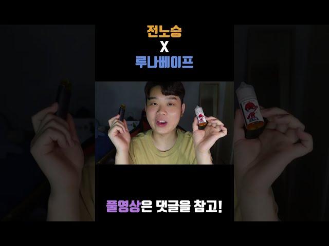 1분안에 루나레인저 리뷰 하기