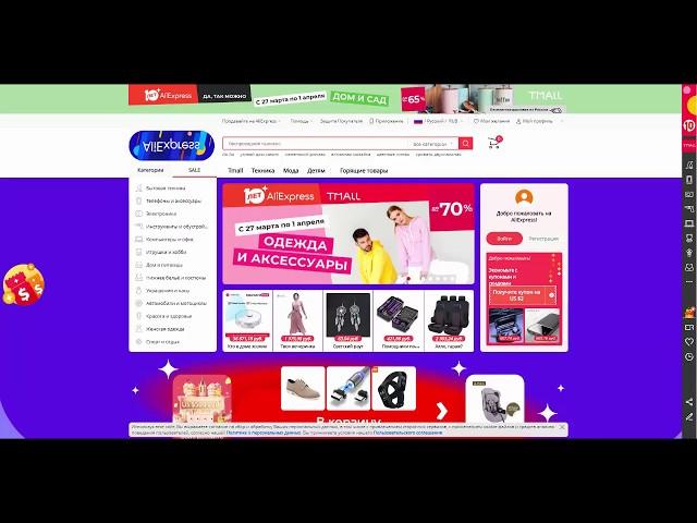 1  Регистрация магазина на AliExpress / Tmall