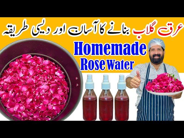 How to Make Pure Rose Water at Home? 100% Natural | Rose Toner | Get Beautiful Skin | BaBa Food RRC