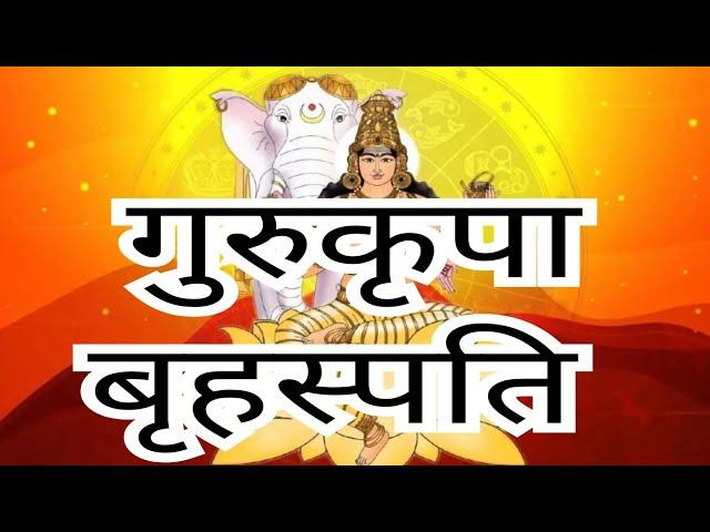 #बृहस्पति ग्रहको प्रभाव #planet jupiter in astrology #astrology in nepali language #viral #trending