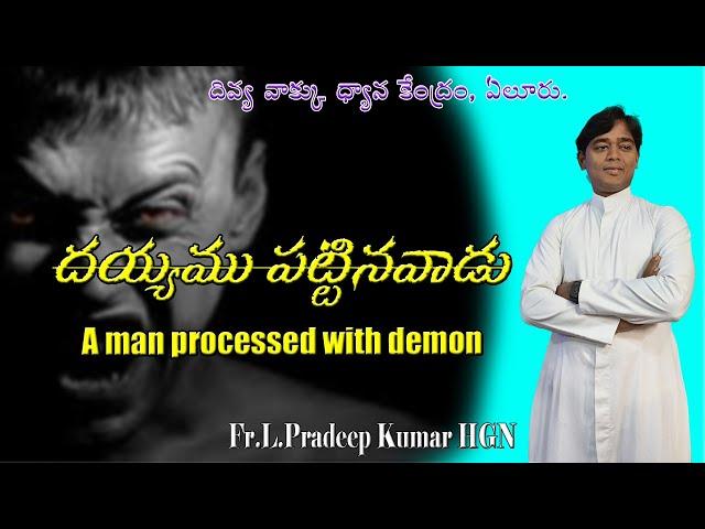 HOLY MASS||FR.L.PRADEEP KUMAR HGN||13-01-2025