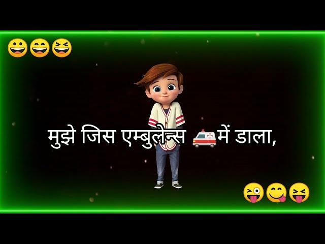 jaha haddi  tuti | whatsapp status| funny status | comedy status | comedy video | rebel masti