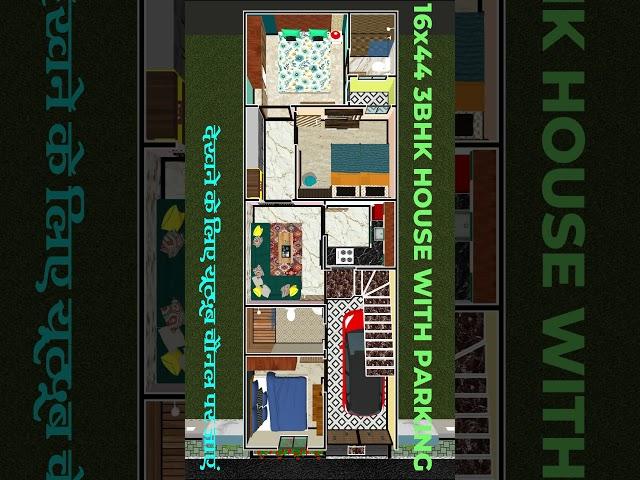 16x44 house plans with car parking // 3BHK House Plan